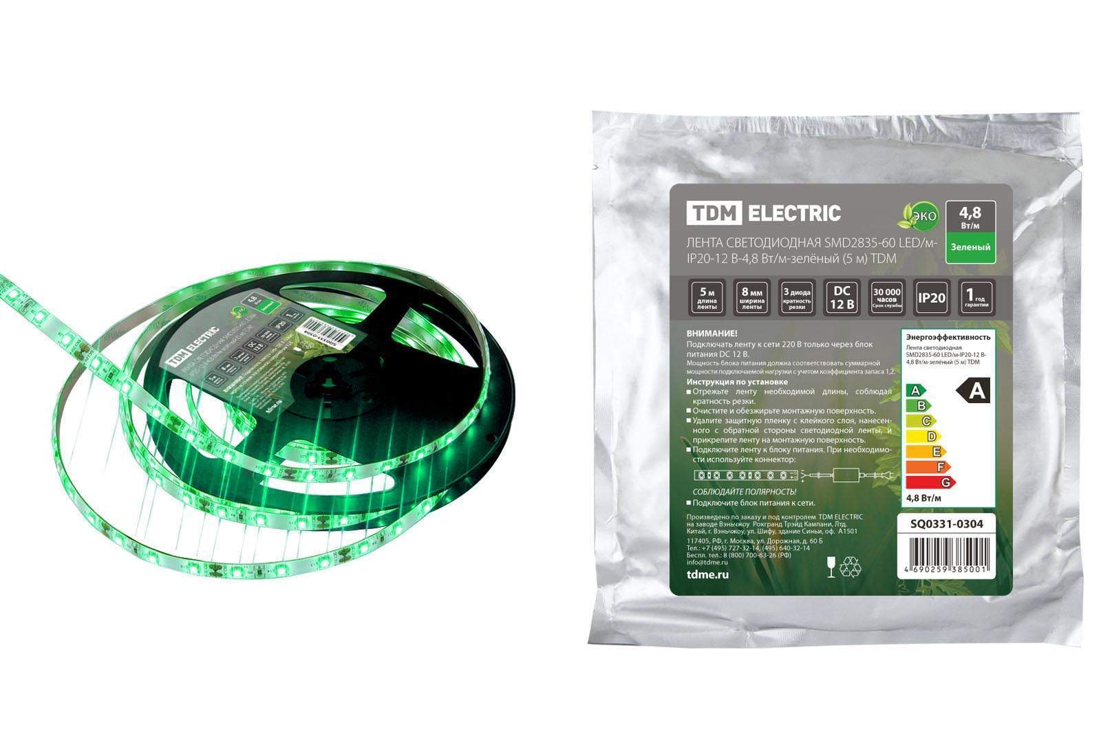 лента светодиодная smd2835-60 led/м-ip20-12 в-4,8 вт/м-зелёный (5 м) tdm от BTSprom.by