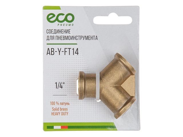 соединение внутр. резьба 1/4" y-образное (латунь) eco ab-y-ft14 от BTSprom.by