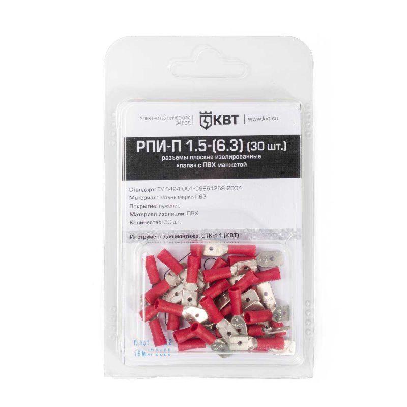 разъем плоский рпи-п 1.5-(6.3) (уп.30шт) квт 75354 от BTSprom.by