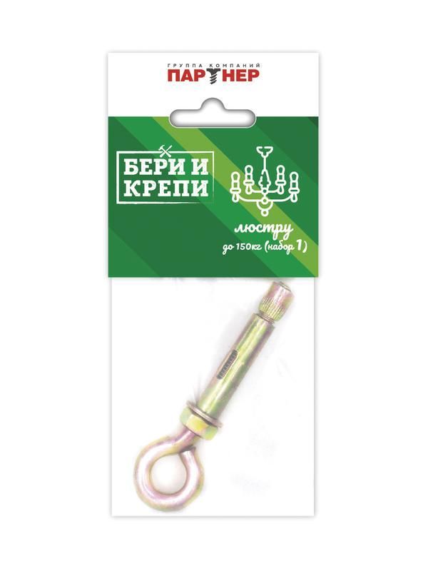 набор для крепления люстры бери и крепи с кольцом (до 150кг) партнер 80940 от BTSprom.by