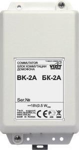 блок коммутации домофона бк-2а vizit 220694 от BTSprom.by