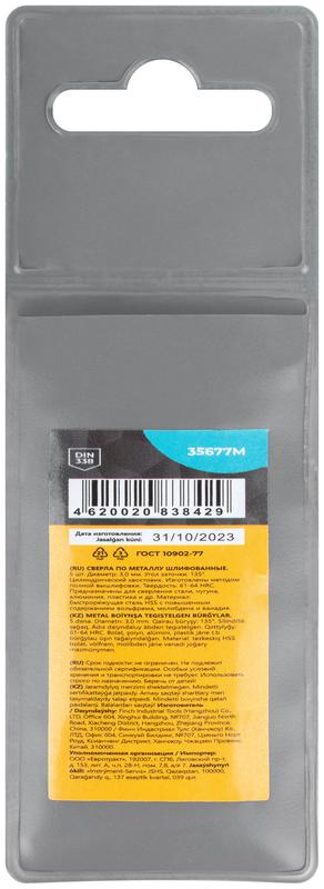  Сверло по металлу HSS шлифованные угол заточки 135град. 3.0х61мм (уп.5шт) MOS 35677М фото в каталоге от BTSprom.by