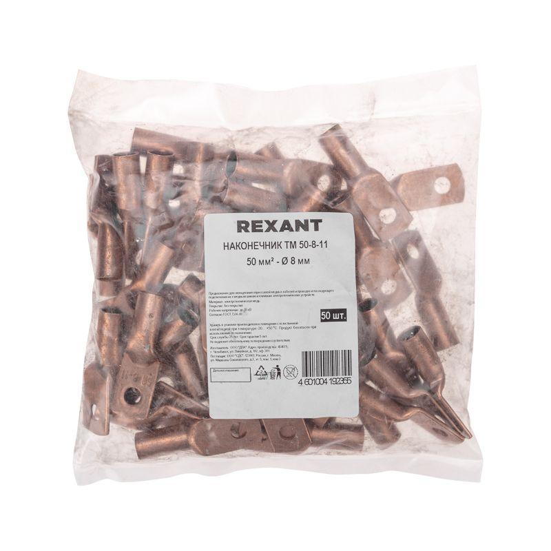  Наконечник медный ТМ 50-8-11 (50кв.мм - d8мм) (уп.100шт) Rexant 07-5322-2 фото в каталоге от BTSprom.by