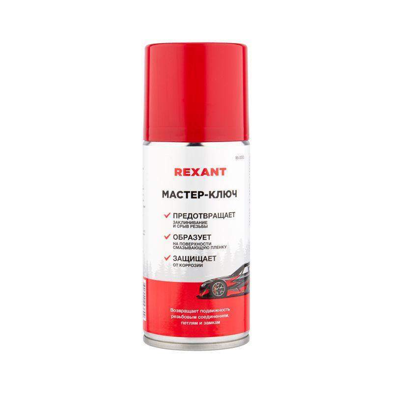 мастер-ключ 210мл rexant 85-0053 от BTSprom.by