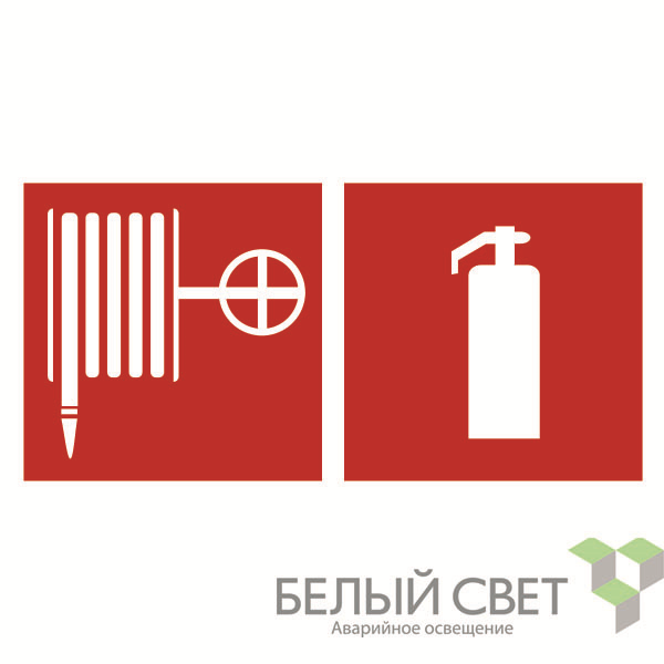 знак безопасности npu-3015.f35"пожарный кран и огнетушитель" белый свет a25504 от BTSprom.by