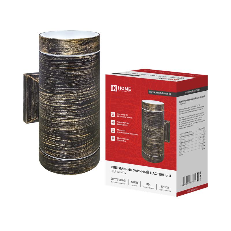 светильник нбу цилиндр-2xgx53-br ip54 уличный настен. двусторон. алюм. бронза in home 4690612067001 от BTSprom.by