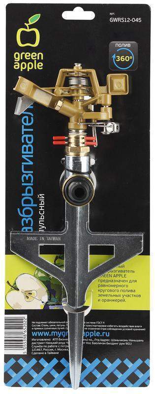  Разбрызгиватель 360град. импульсный вращ. метал. (12/48) Green Apple Б0003104 фото в каталоге от BTSprom.by
