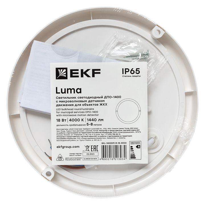 Светильник светодиодный ЖКХ ДПО-1400 18Вт 4000К IP65 круг с микроволнов. датчиком движения LUMA EKF BKL-1400DM-R-18-4000 фото в каталоге от BTSprom.by  Светильник светодиодный ЖКХ ДПО-1400 18Вт 4000К IP65 круг с микроволнов. датчиком движения LUMA EKF BKL-1400DM-R-18-4000 фото в каталоге от BTSprom.by