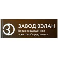 ВЭЛАН фото в каталоге от BTS-prom.by