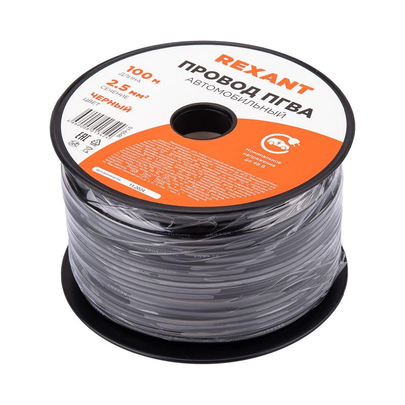  Провод ПГВА 2.5 Ч бухта (м) Rexant 01-6546 фото в каталоге от BTSprom.by