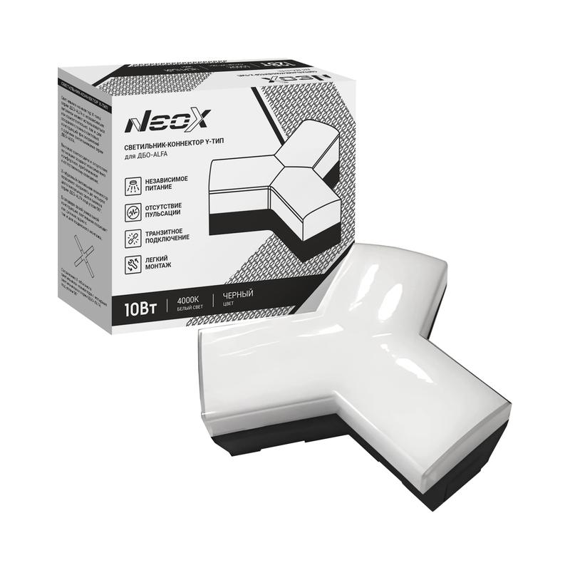 светильник-коннектор y-тип для дбо-alfa 10вт 4000к ip40 230в черн. neox 4690612060064 от BTSprom.by