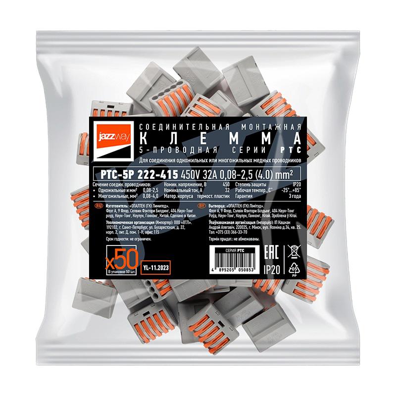  Клемма монтажная рычажного соединения PTC-5P 222-415 450В 32А 0.08-2.5(4.0)кв.мм Jazzway 5050853 фото в каталоге от BTSprom.by