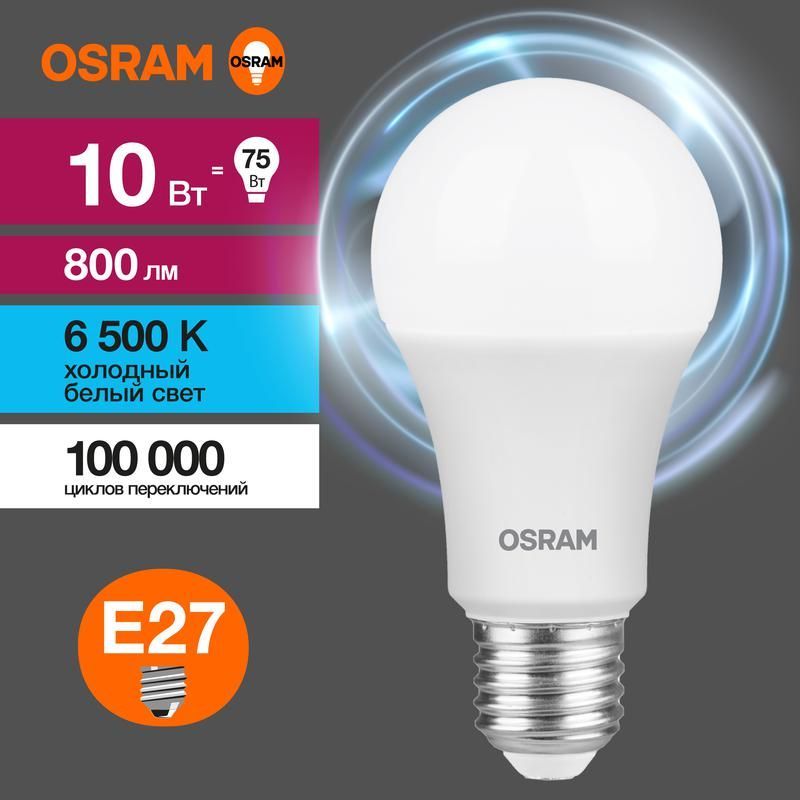 лампа светодиодная led value lvcla75 10sw/865 10вт грушевидная матовая e27 230в 10х1 ru osram 4058075578913 от BTSprom.by