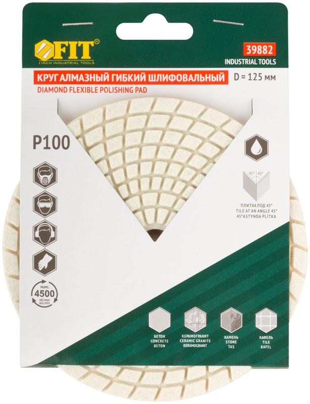  Круг шлифовальный алмазный гибкий АГШК (липучка) влажное шлифование 125мм Р 100 FIT 39882 фото в каталоге от BTSprom.by
