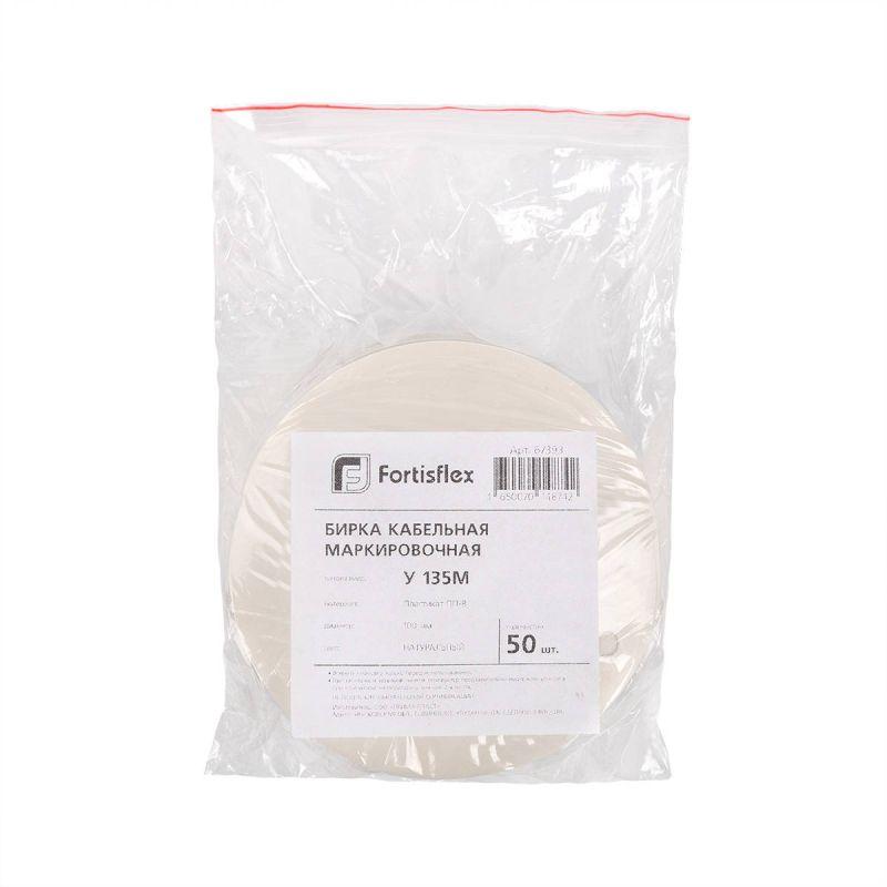  Бирка кабельная маркировочная У-135М (уп.25шт) Fortisflex 90943 фото в каталоге от BTSprom.by