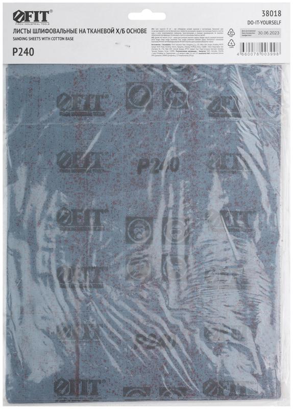  Лист шлифовальный на тканевой основе алюм./оксидный абразивный слой 230х280мм (уп.10шт) Р 240 FIT 38018 фото в каталоге от BTSprom.by