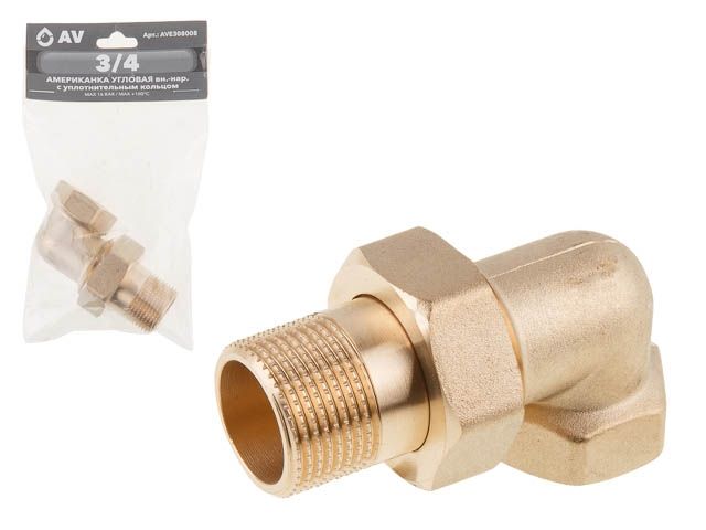 американка угловая 3/4" вн.-нар., av engineering (инд. упак.) (с уплотнительным кольцом) ave308008 от BTSprom.by