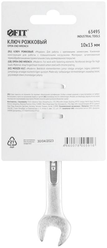  Ключ рожковый усиленный "Модерн" 10х13мм FIT 63495 фото в каталоге от BTSprom.by