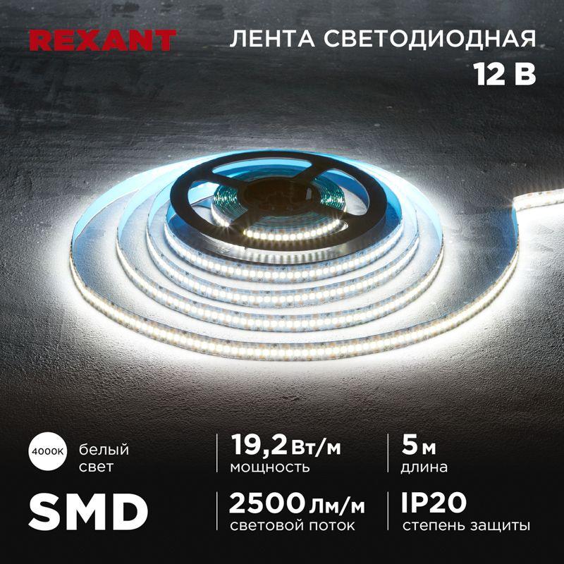 лента светодиодная 12в smd2835 19.2вт/м 240 led/м 4000к 10мм ip20 (уп.5м) rexant 141-224 от BTSprom.by