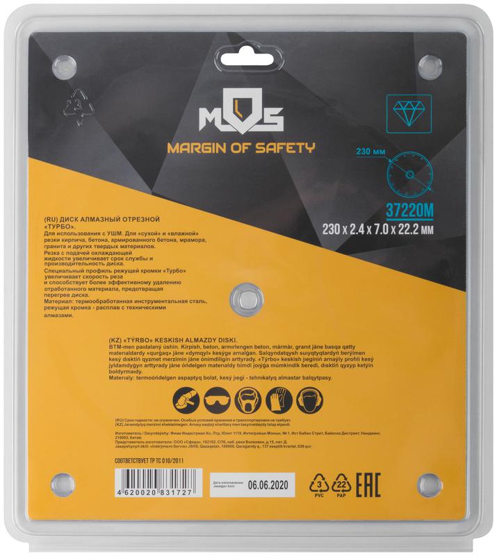  Диск отрезной алмазный Турбо 230х2.4х7х22.2мм сухая и влажная резка MOS 37220М фото в каталоге от BTSprom.by