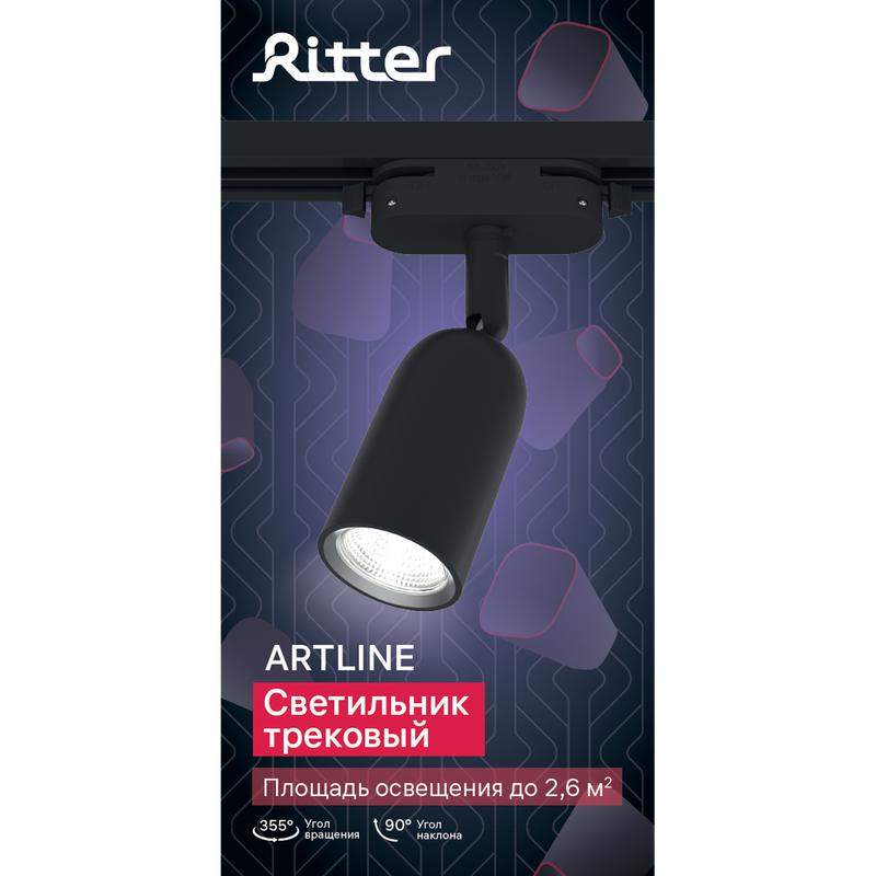  Светильник трековый ARTLINE поворотный 55х55х87мм GU10 220В пластик 4кв.м черн. Ritter 59870 5 фото в каталоге от BTSprom.by