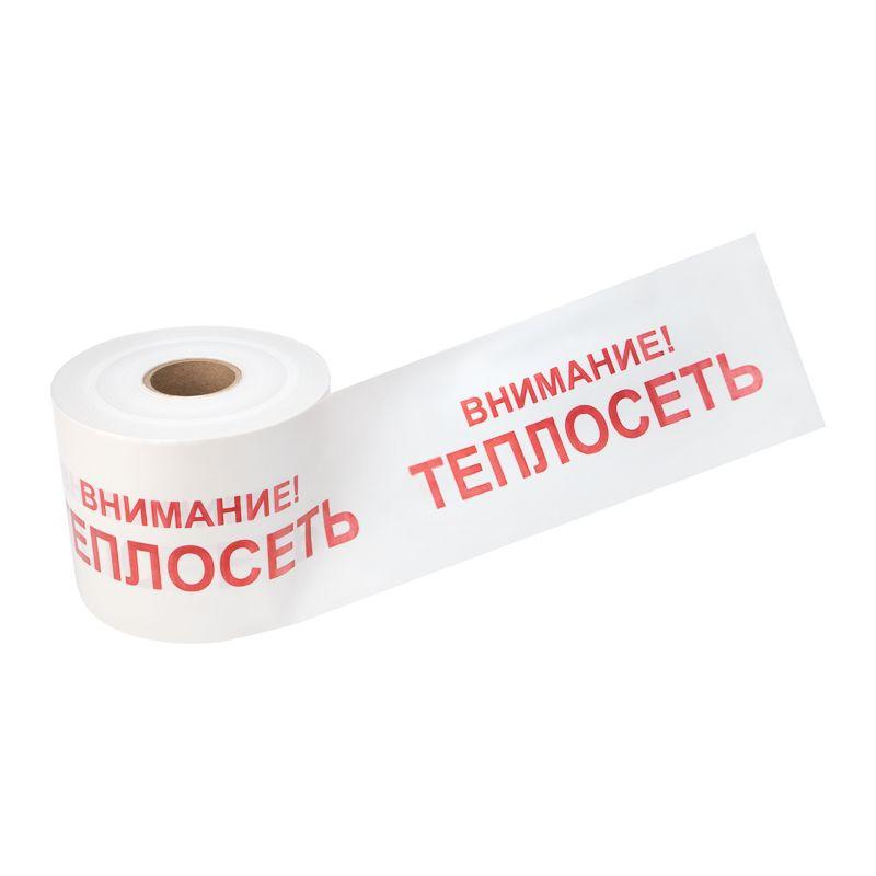 лента сигнальная "внимание! теплосеть" 200мм 250м бел./красн. rexant 19-3023 от BTSprom.by