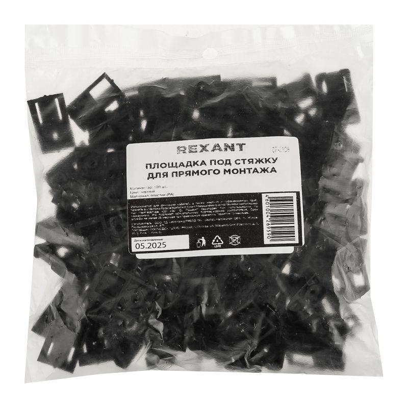  Площадка под стяжку для прямого монтажа черн. (уп.100шт) Rexant 07-2106 фото в каталоге от BTSprom.by