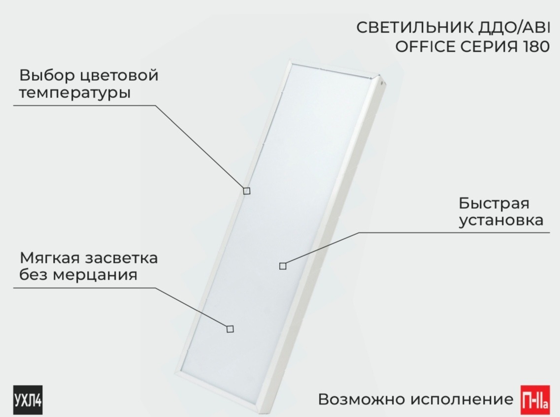 светильник ддо/авi office 02/16 вт серия 180 от BTSprom.by