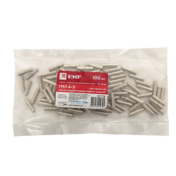  Гильза соединительная ГМЛ 4-3 луженая медн. ГОСТ PROxima EKF gty-4-3g фото в каталоге от BTSprom.by