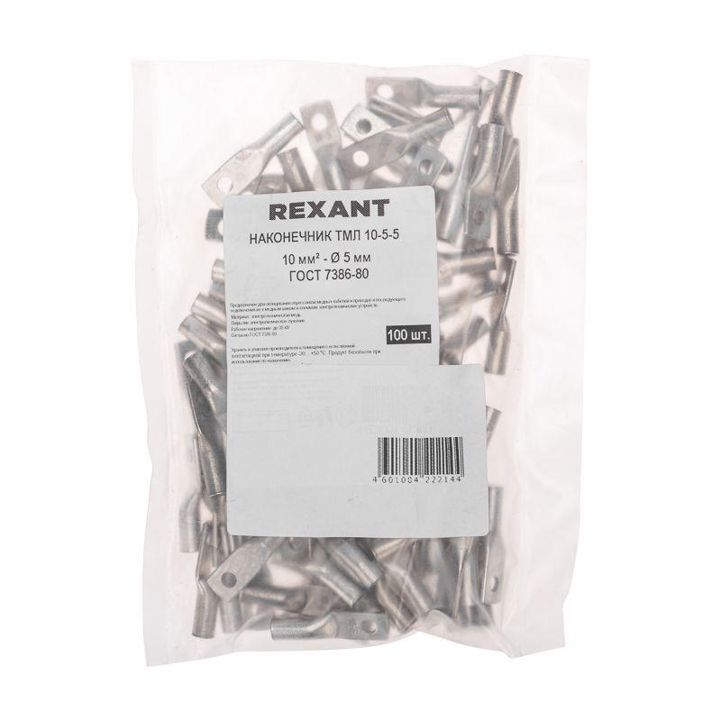  Наконечник ТМЛ 10кв.мм 10-5-5 d5мм ГОСТ 7386-80 (уп.100шт) Rexant 07-5307-5 фото в каталоге от BTSprom.by