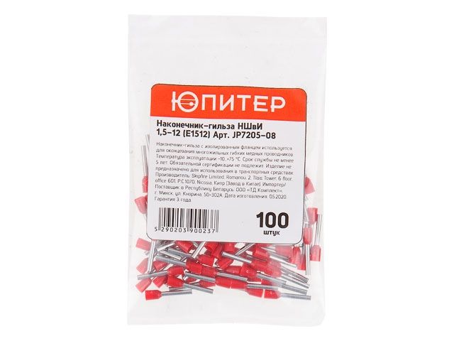 наконечник-гильза ншви 1,5-12 (e1512) (100 шт) юпитер (с изолированным фланцем) (юпитер) jp7205-08 от BTSprom.by