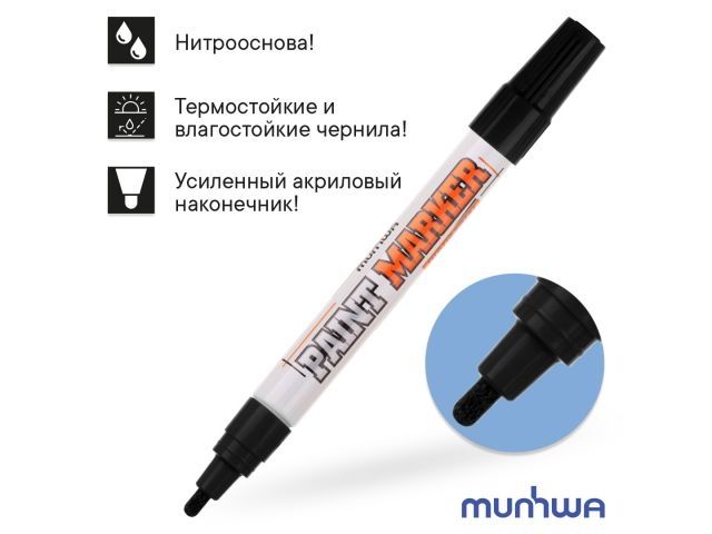 маркер-краска промышленный черный munhwa industrial (толщ. линии 4.0 мм. цвет черный) ipm-01 от BTSprom.by