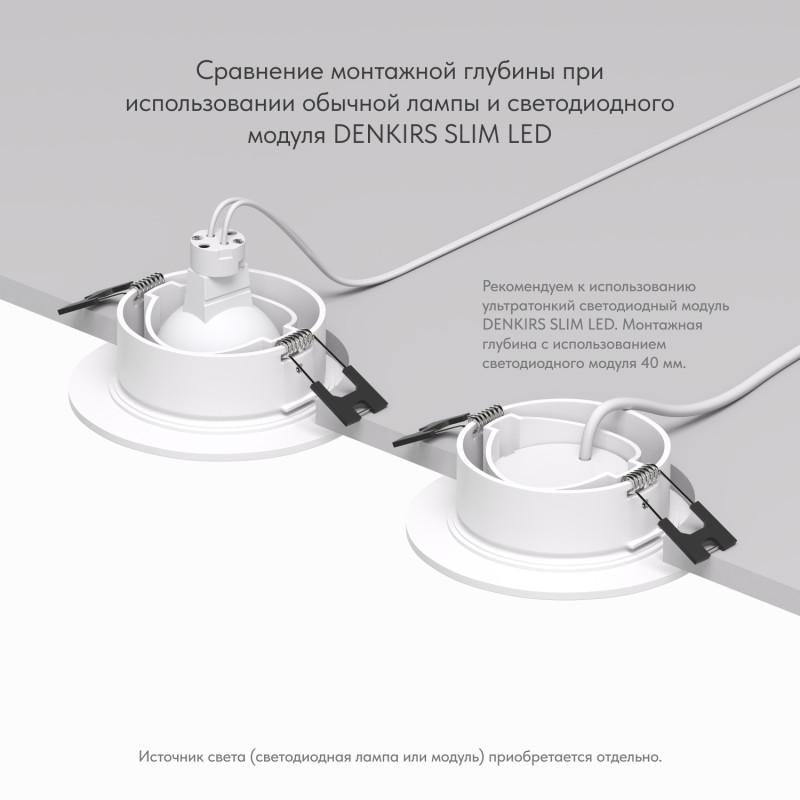  Светильник 10Вт GU5.3 IP20 LED встраив. пластик бел. DENKIRS 588301 фото в каталоге от BTSprom.by