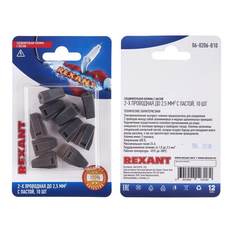  Клемма соединительная с пастой 2-х проводная до 2.5кв.мм (блист.10шт) Rexant 06-0206-B10 фото в каталоге от BTSprom.by