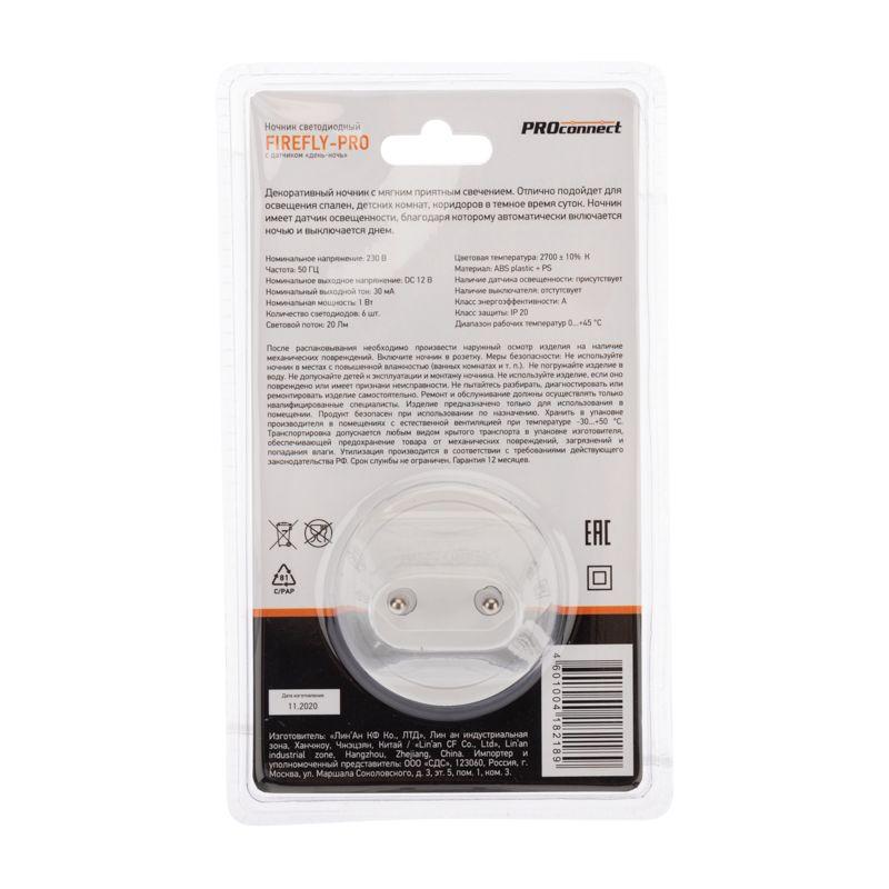  Ночник светодиодный FIREFLY-PRO с датчиком "день-ночь" бел. PROCONNECT 75-0307 фото в каталоге от BTSprom.by