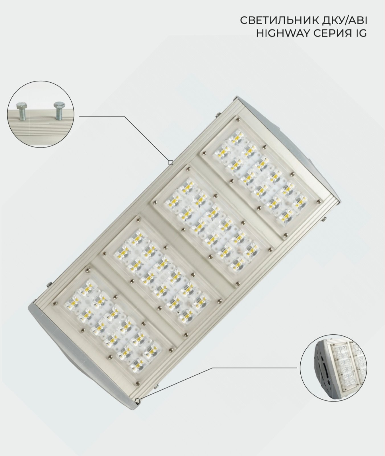 светильник дку/ави highway 07/354 вт серия ig от BTSprom.by