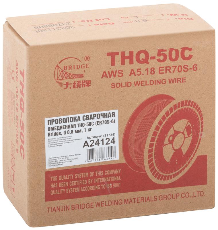  Проволока сварочная омедненная THQ-50C "Bridge" 0.8мм (катушка 1кг) ВRIDGE 81734 фото в каталоге от BTSprom.by
