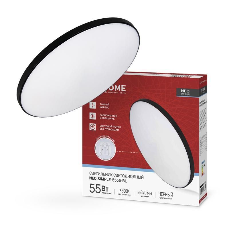 светильник светодиодный neo simple-5565-bl 55вт 6500к 4400лм 230в 375х59мм черн. in home 4690612060835 от BTSprom.by