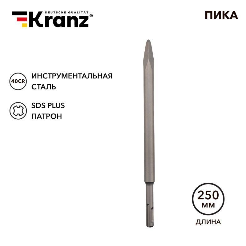 пика 14х250мм sds plus kranz kr-91-0212 от BTSprom.by