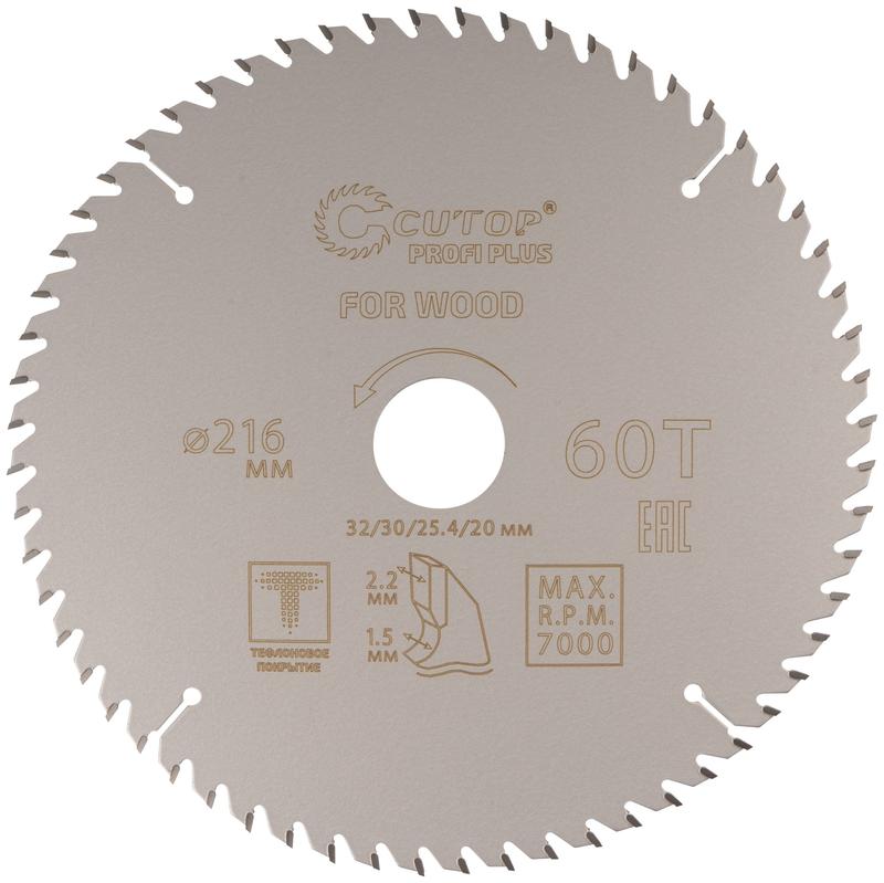 диск пильный по дереву с тефлоновым покрытием 60т profi plus 216х1.5/2.2х32/30/25.4/20мм cutop 75-21660т от BTSprom.by