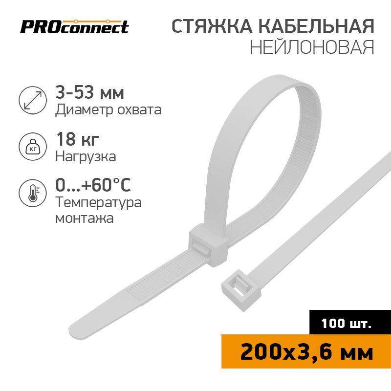 хомут кабельный 3.6х200 нейл. бел. (уп.100шт) proconnect 57-0200 от BTSprom.by