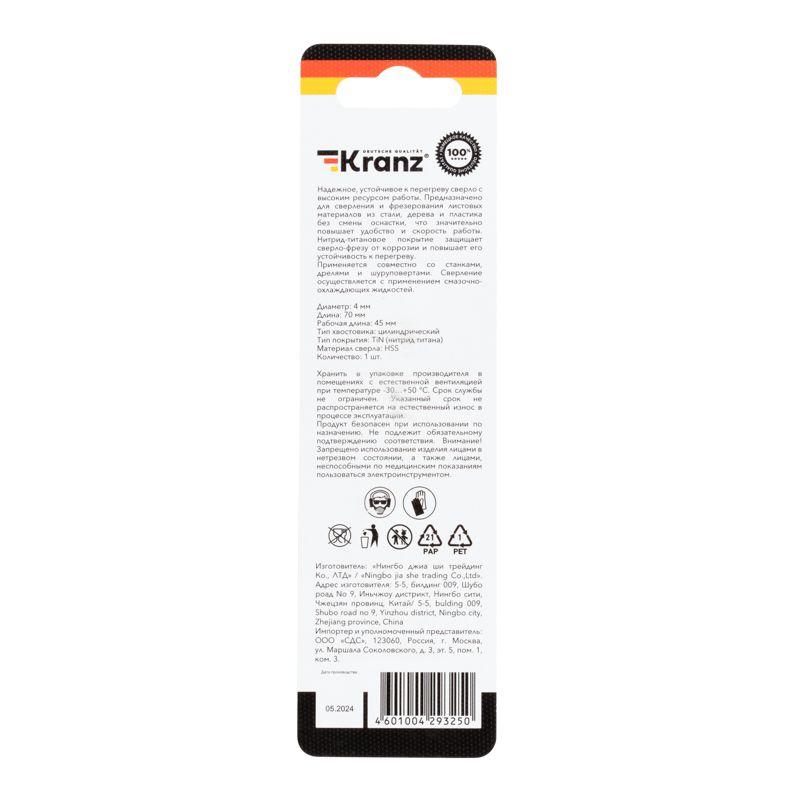  Сверло-фреза по металлу 4мм цилиндрический хвостовик HSS ТИТАН (уп.1шт) Kranz KR-91-0581 фото в каталоге от BTSprom.by