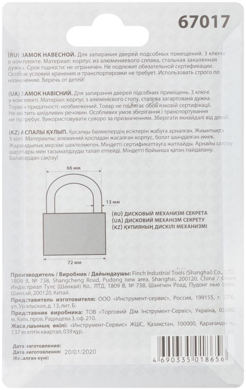  Замок навесной корпус из алюм. сплава 72х48мм стальная дужка 13мм КУРС 67017 фото в каталоге от BTSprom.by