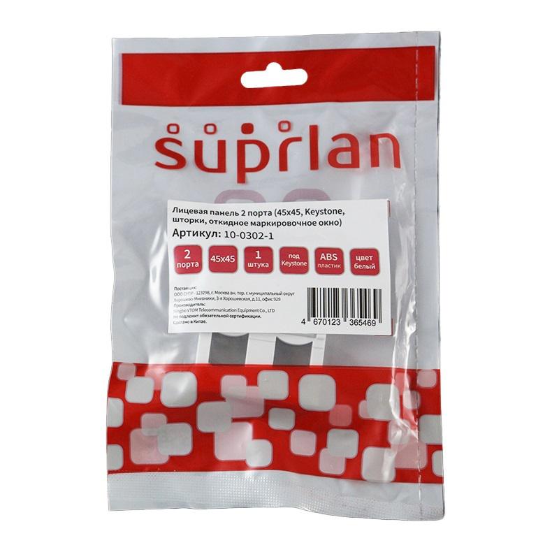  Панель лицевая 2 порта 45х45 Keystone шторки откидное маркиров. окно (DIY) SUPRLAN 10-0302-1 фото в каталоге от BTSprom.by