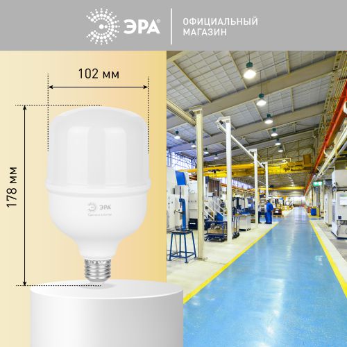 Лампа светодиодная высокомощная RED LINE LED POWER T100-40W-4000-E27/E40 R 40Вт Т100 колокол 4000К нейтр. бел. E27/E40 (переходник в компл.) 3900лм Эра Б0063852 фото в каталоге от BTSprom.by