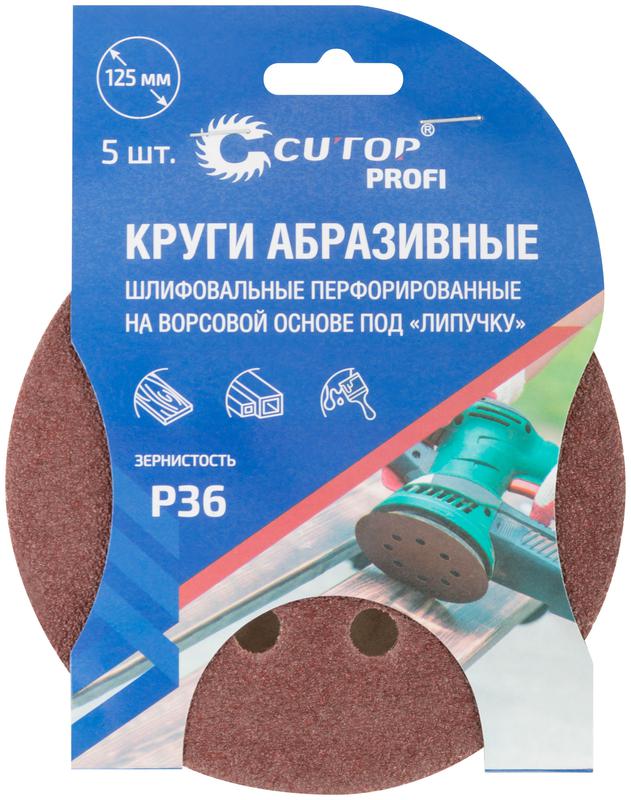  Набор кругов абразивных шлифовальных перфорированных на ворсовой основе под "липучку" Р36 125мм (уп.5шт) Profi Cutop 85-616 фото в каталоге от BTSprom.by