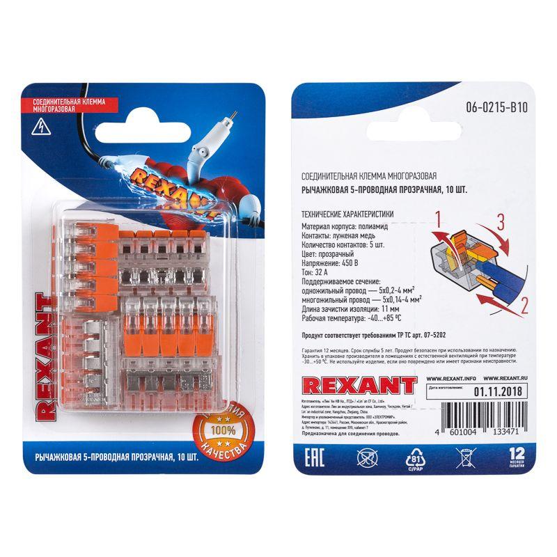  Клемма соединительная компактная рычажковая 5-провод. прозр. (0.14-4кв.мм) (уп.10шт) Rexant 06-0215-B10 фото в каталоге от BTSprom.by