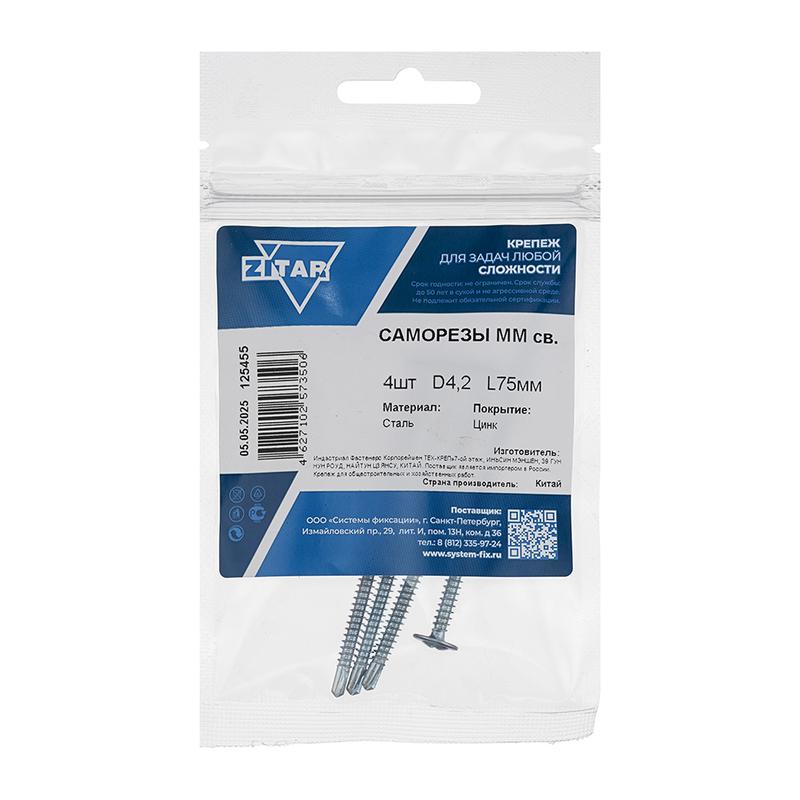 саморез шсмм сверло 4.2х75 (уп.4шт) tech-krep/zitar 125455 от BTSprom.by