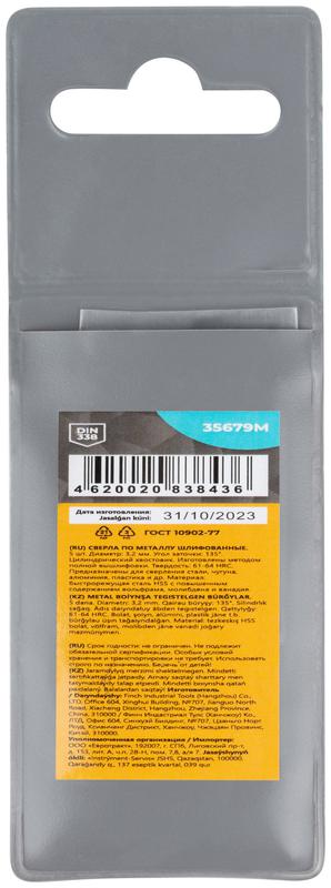  Сверло по металлу HSS шлифованные угол заточки 135град. 3.2х65мм (уп.5шт) MOS 35679М фото в каталоге от BTSprom.by