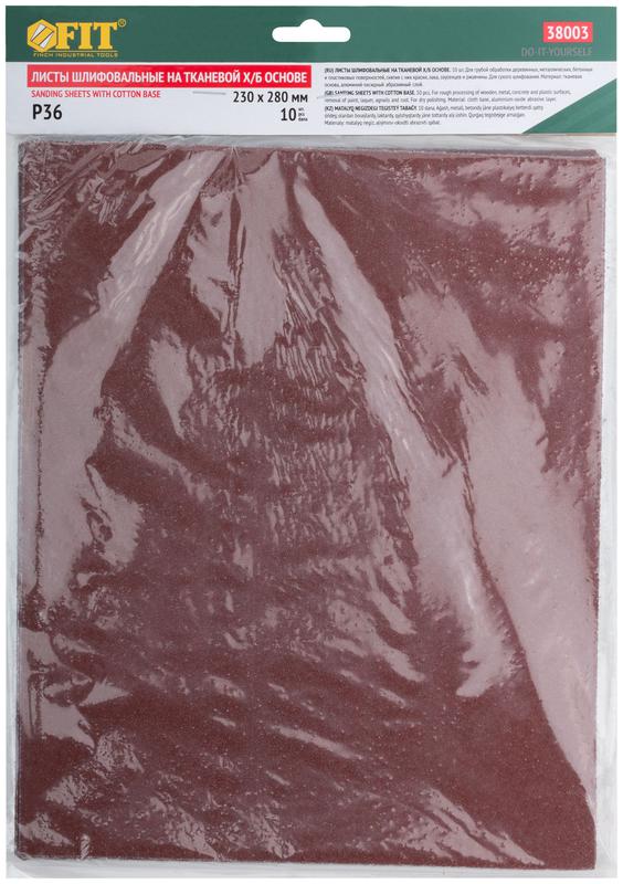  Лист шлифовальный на тканевой основе алюм./оксидный абразивный слой 230х280мм (уп.10шт) Р 36 FIT 38003 фото в каталоге от BTSprom.by